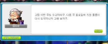 메이플데이 이미지