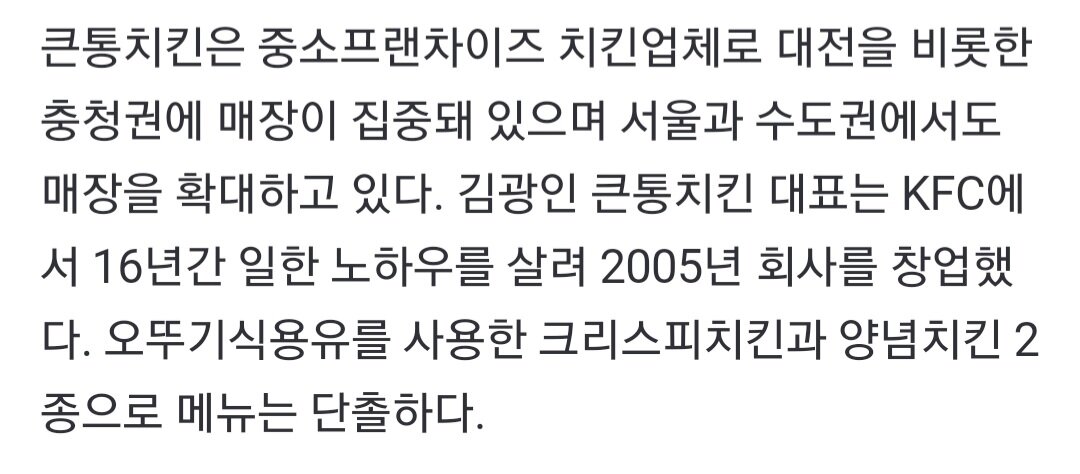 로스트아크 인벤 : 큰통치킨 ㄹㅇ 혜자인듯 - 로스트아크 인벤 자유 게시판