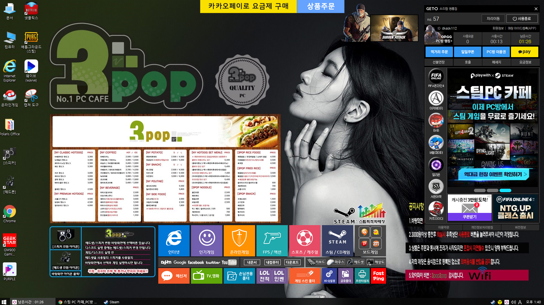 스팀pc카페가 편하긴하다 - 모바일게임어플 - 인벤 스팀pc카페가 편하긴하다 - 모바일게임어플
