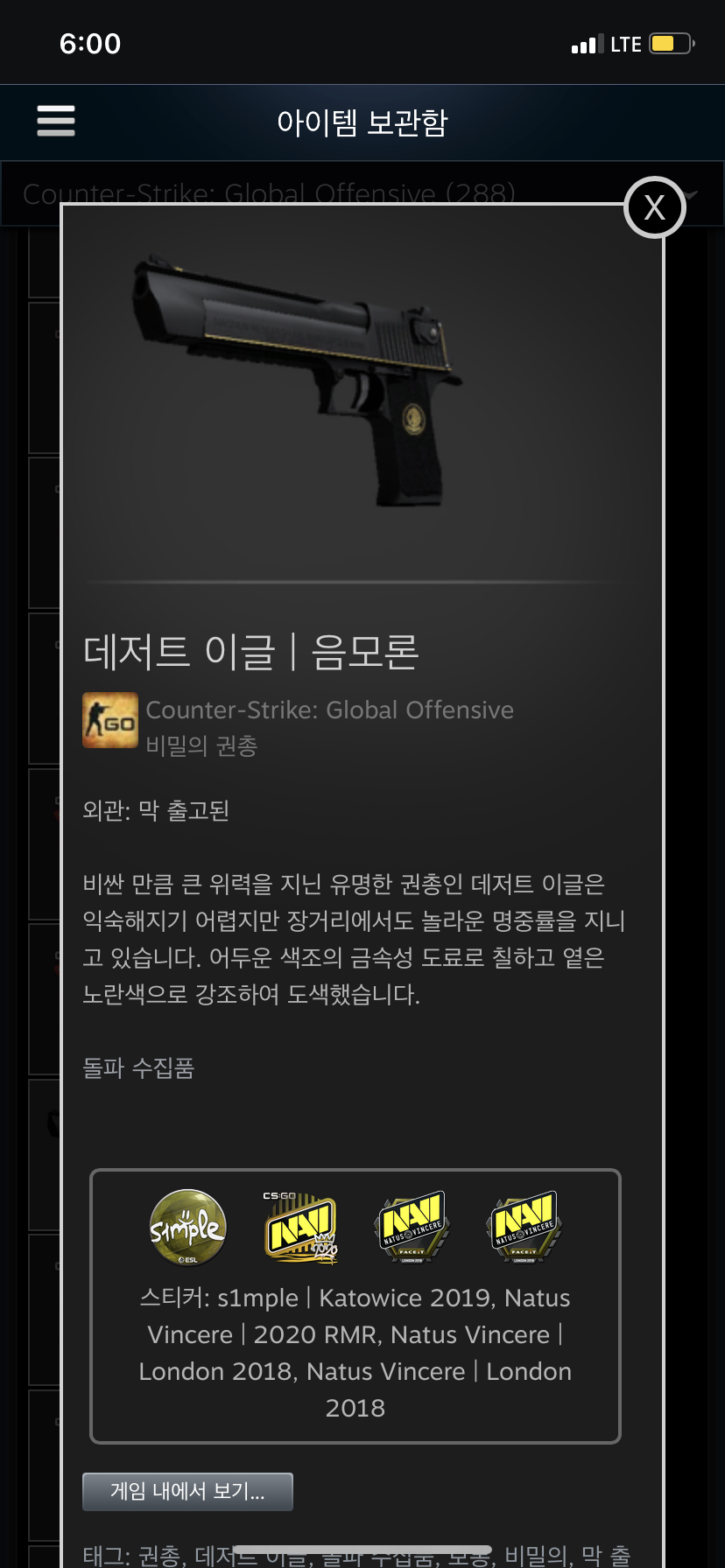 CS:GO 인벤 : 데저트 이글 음모론 팔아요 - 카스 글로벌 오펜시브 인벤 자유게시판