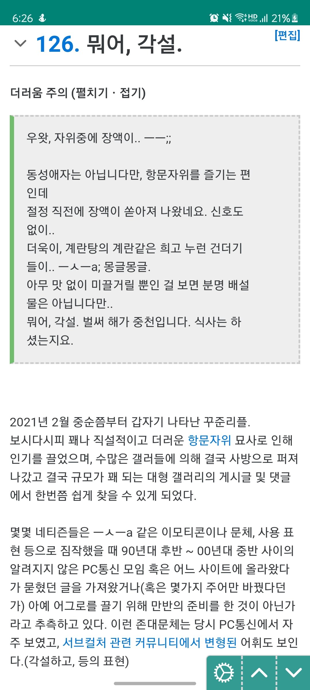역겨움)밑글 이해하면 역겨운짤 설명 나무위키에서 찾았음 | 메이플 인벤