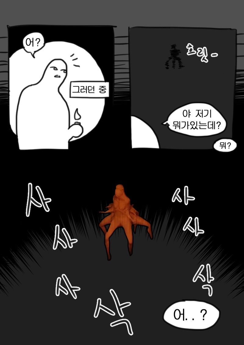 로스트아크 인벤 : 개뜬금없이 더포레스트 만화 볼사람 - 로스트아크 인벤 자유 게시판(구) 개뜬금없이 더포레스트 만화 볼사람
