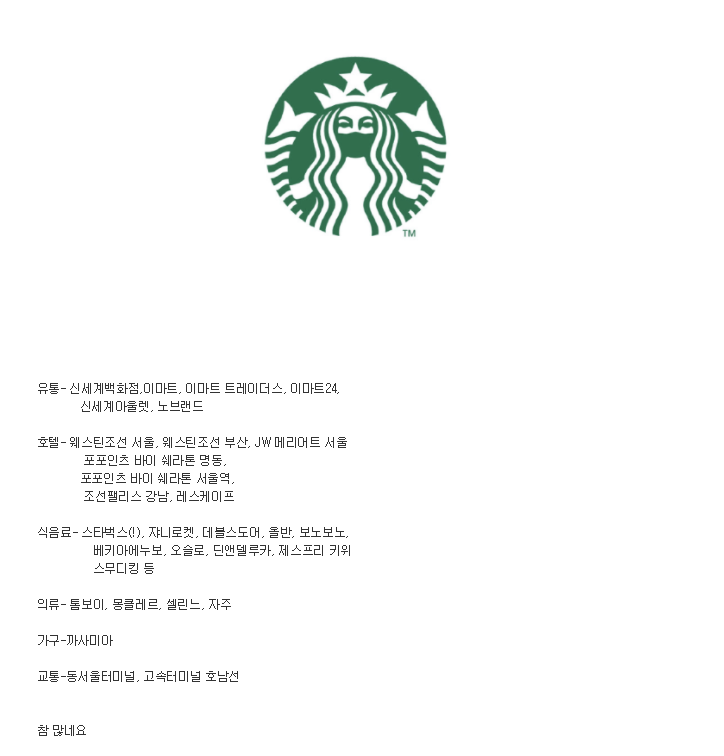 신세계 계열 - 오픈이슈갤러리 - 인벤 신세계 계열 - 오픈이슈갤러리