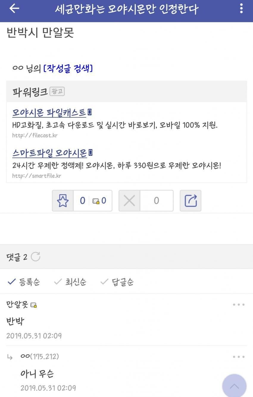 만담 이미지