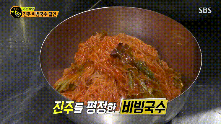 비빔국수의 달인.gif | 메이플 인벤