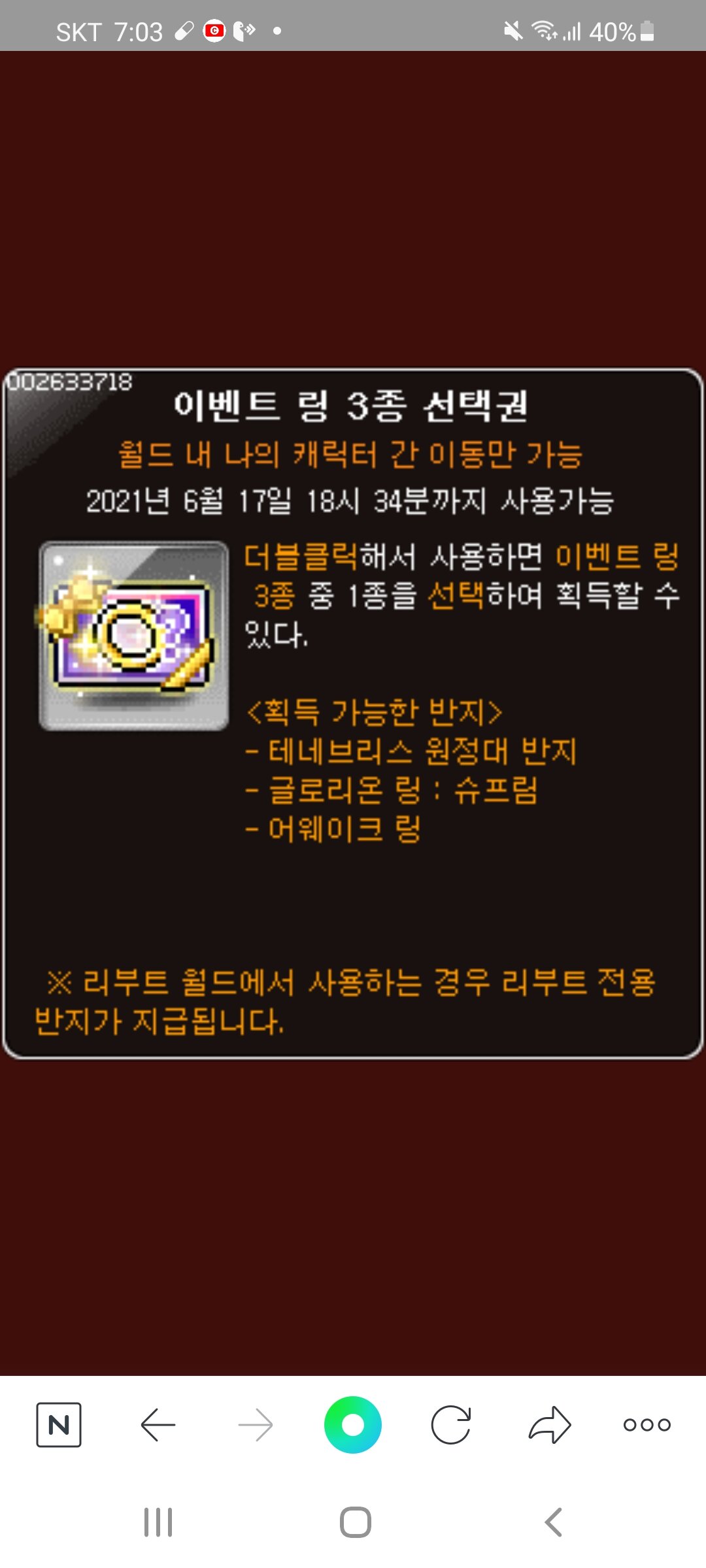 메이플 글로리 코인 샵 (99) 사진