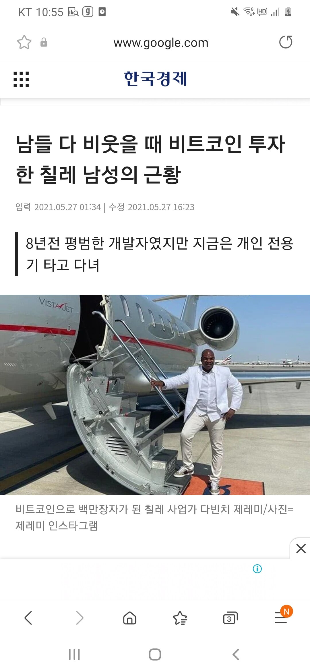 8년전에 비트코인 사라고 권유했던 선인 | 메이플 인벤
