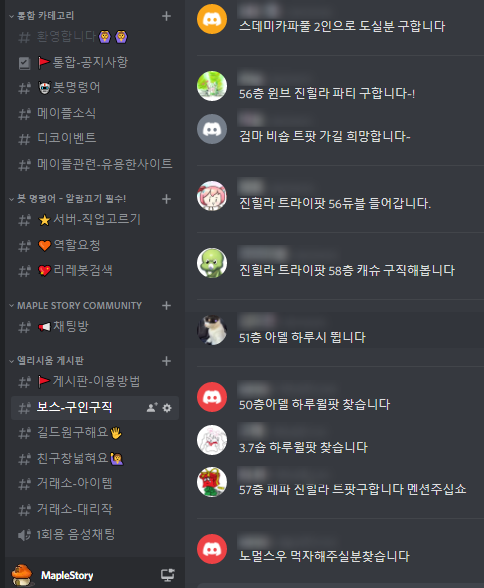 자유 | 커뮤니티 | 메이플스토리