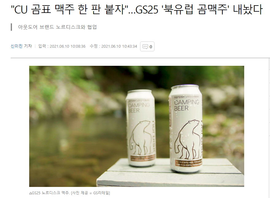 곰표 이미지