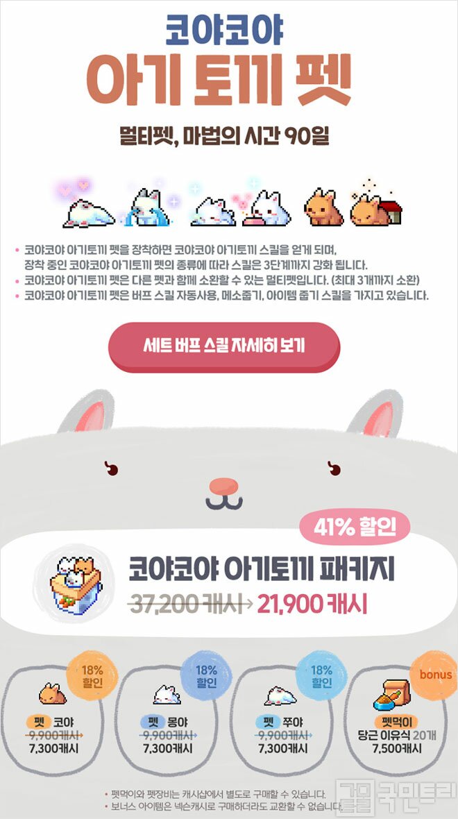 메이플스토리 인벤 : 펫도 모루 가능했으면 좋겠다 - 메이플스토리 인벤 자유게시판 (구) 펫도 모루 가능했으면 좋겠다