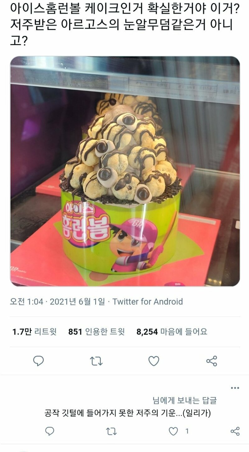 홈런볼 이미지