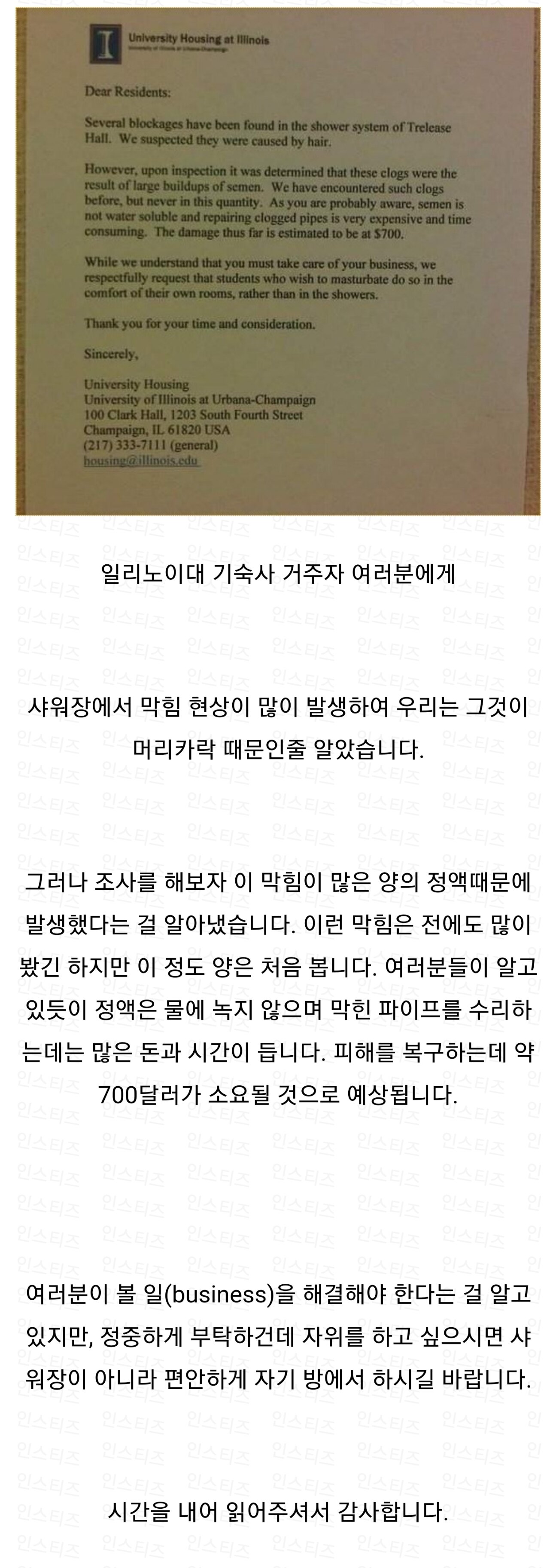 샤워중에 자위하면 안되는 이유 | 웹진 인벤, image size:1295x3648