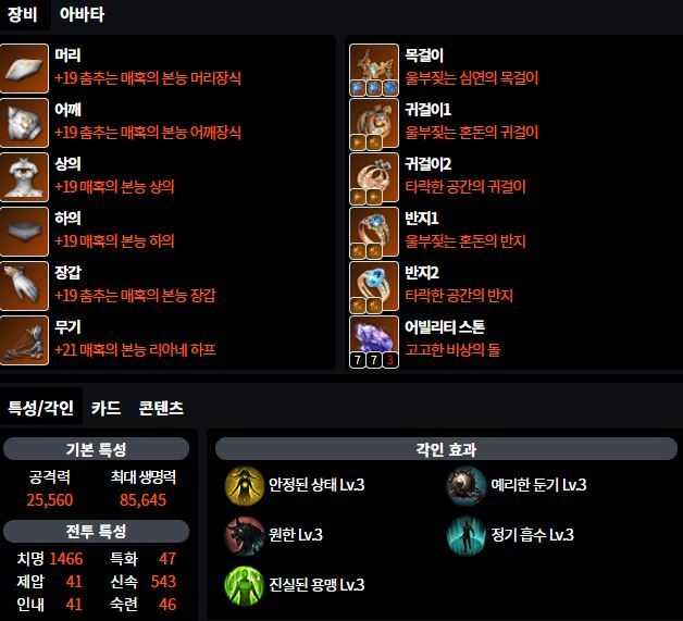 딜바드 세팅 궁금점 | 로아 인벤 딜바드 세팅 궁금점 | 로아 인벤