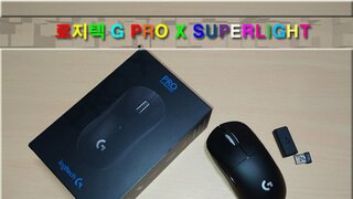 무선 마우스 추천, 로지텍 G PRO X SUPERLIGHT (블랙)