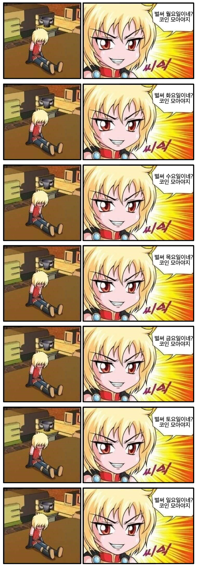 다들 이번 코인샵 몇 캐릭 정도 돌릴 예정이야? | 메이플 인벤