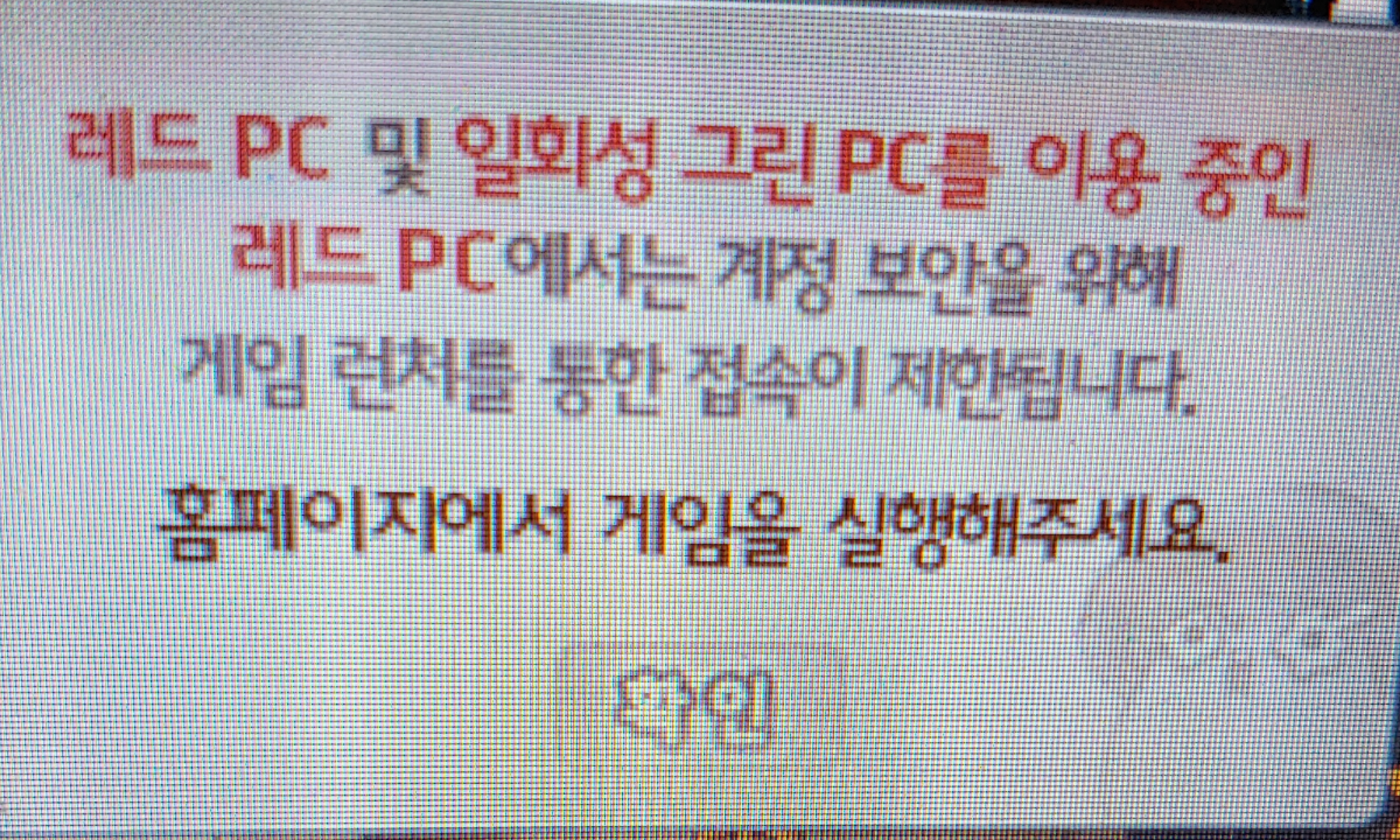 메이플스토리 인벤 : 이거 런쳐로 이제 안되는거맞죠? - 메이플스토리 인벤 자유게시판