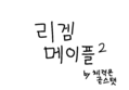 썸네일 이미지