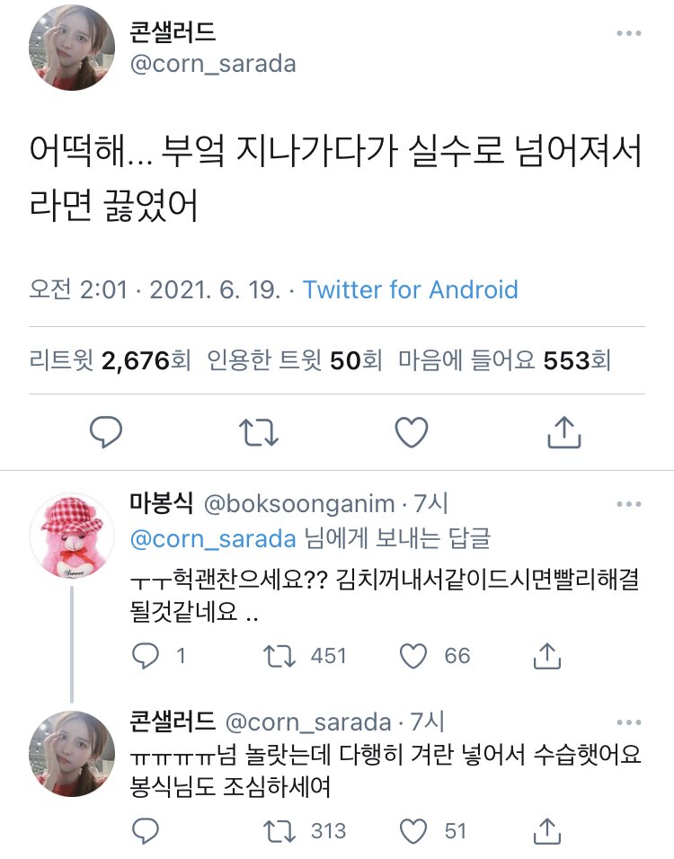 새벽두시 이미지