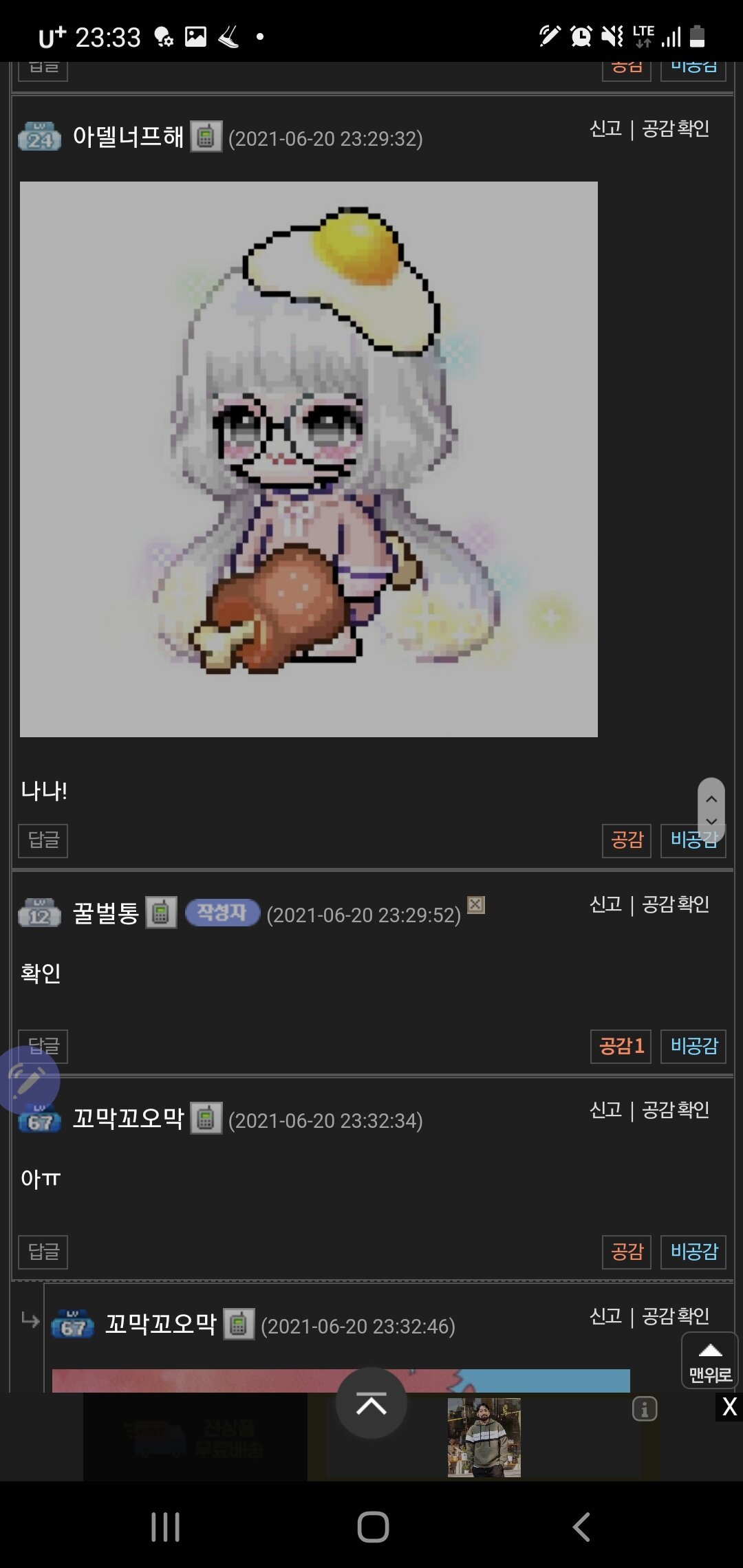 메이플스토리 인벤 리퀘 나왔습니다 메이플스토리 인벤 자유게시판 구