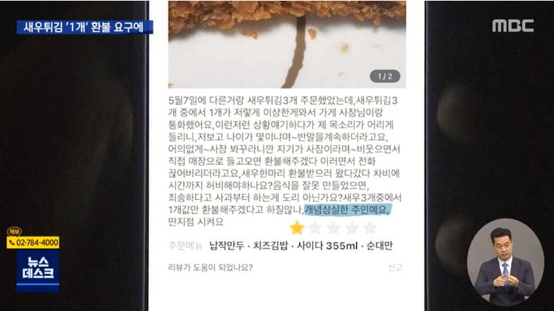 피파 온라인4 인벤 : 진상손님 갑질+쿠팡이츠 삽질로 분식집 사장 ...