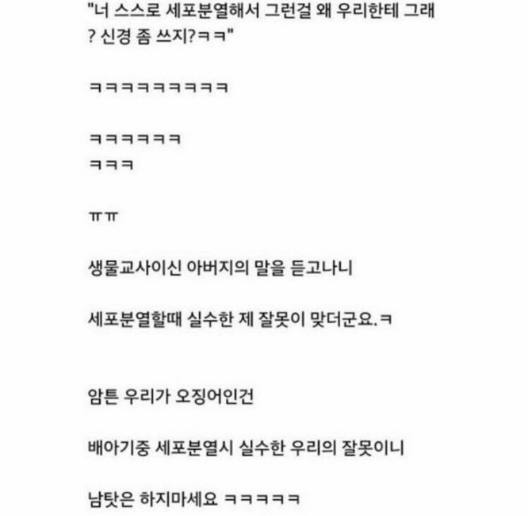 메이플스토리 인벤 : ?: 아빠 난 왜 이렇게 생겼어?? - 메이플스토리 인벤 자유게시판