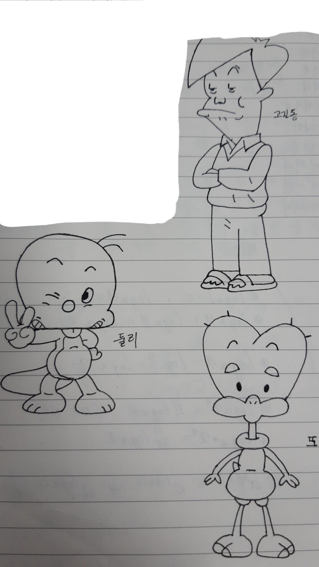 메이플스토리 인벤 : 길동이 둘리 또치 그렸어 봐주라 - 메이플스토리 인벤 자유게시판 (구) 길동이 둘리 또치 그렸어 봐주라