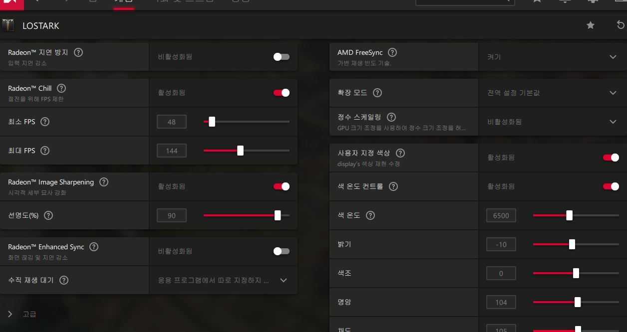 라데온 글카 세팅법 | 로아 인벤 라데온 글카 세팅법 | 로아 인벤