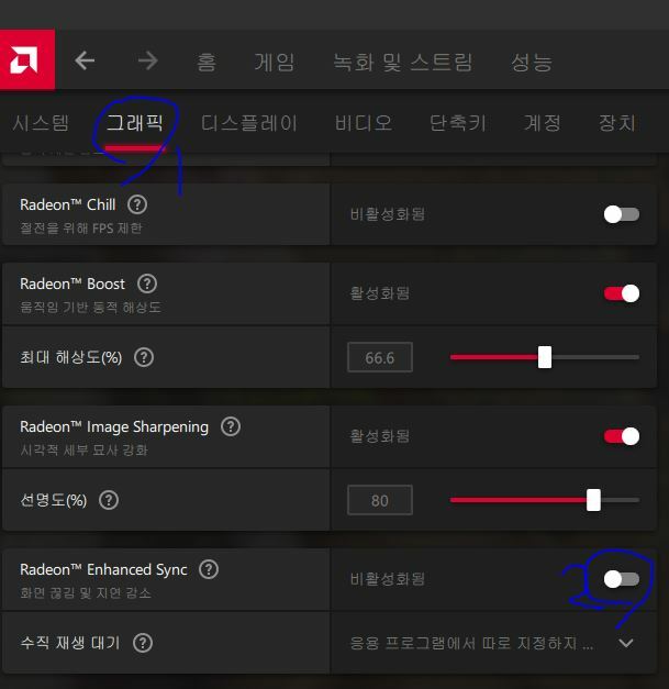 라데온 글카 세팅법 | 로아 인벤 라데온 글카 세팅법 | 로아 인벤