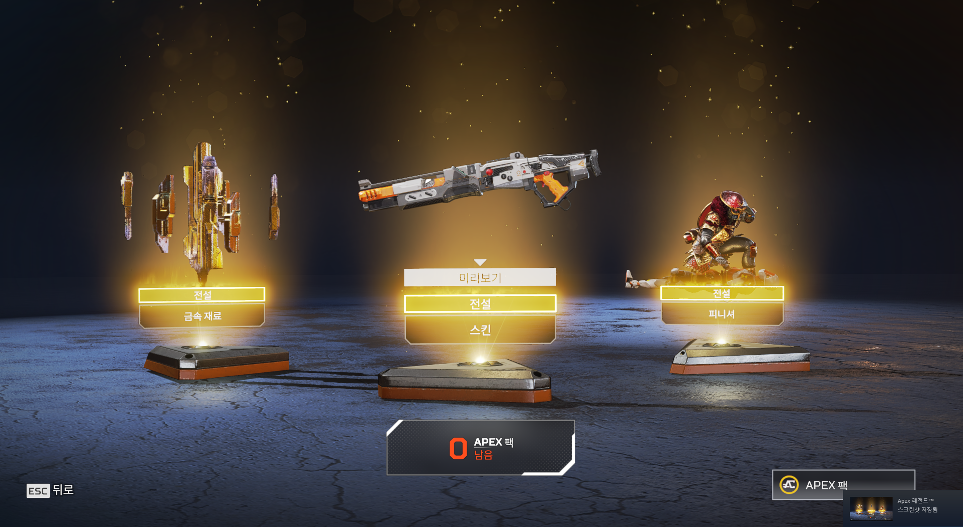 중요 진짜 중요]에펙 해킹방지 | APEX 인벤