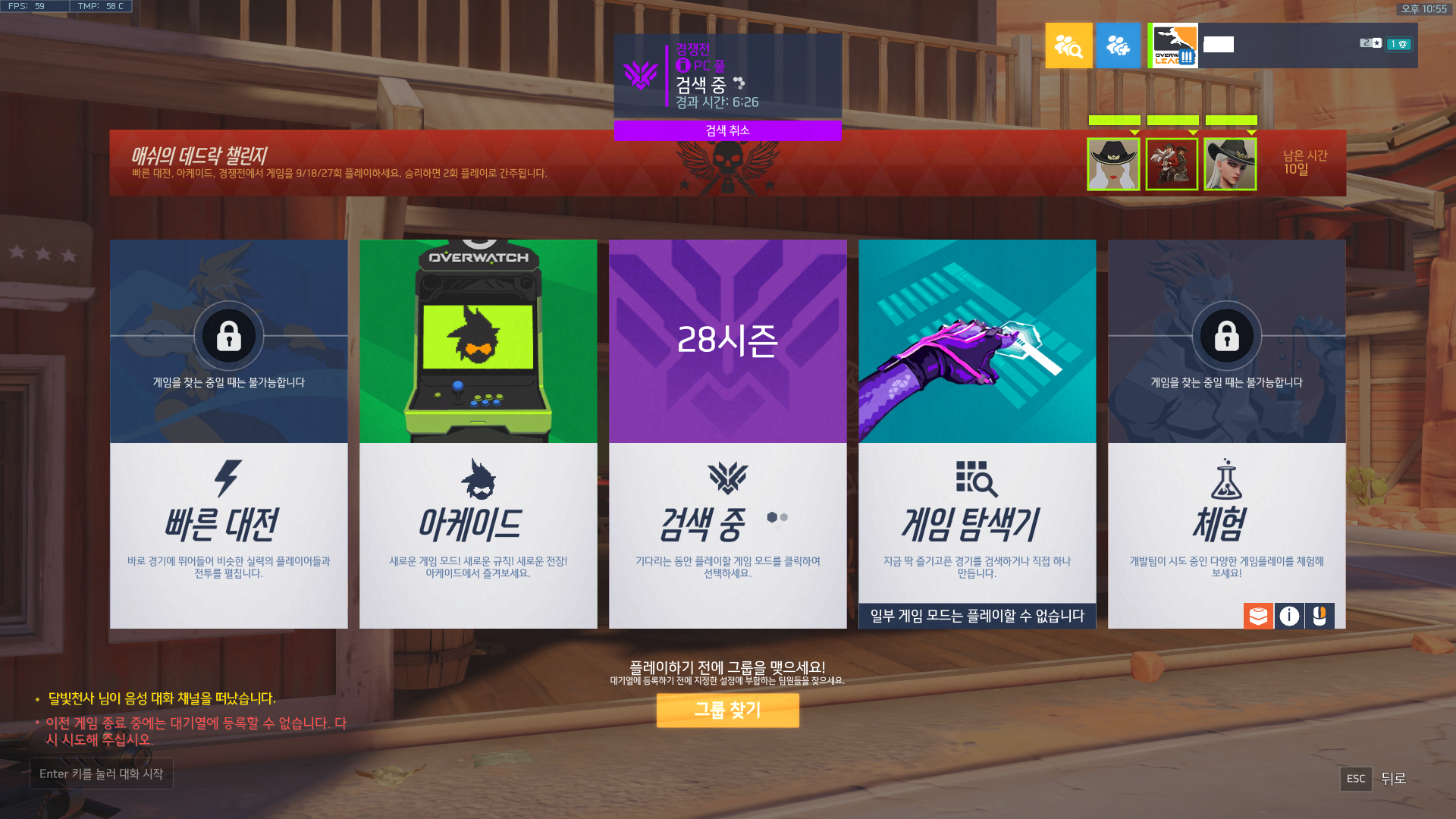 매칭 돌리는데 pc풀? 이게 뭘까요?? | 오버워치2 인벤