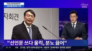 [단독]윤석열 