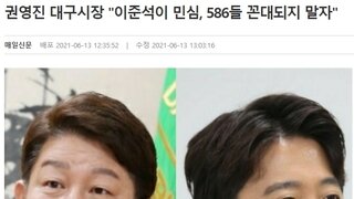 난리난 대구