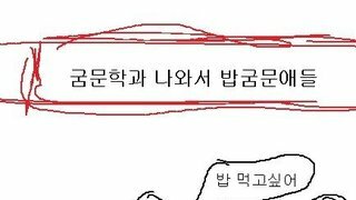 아재들 추억의 만화책 웹툰화 작업 중