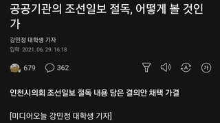 혐)왜구일보주의)일하는 인천시의회 행정안전위