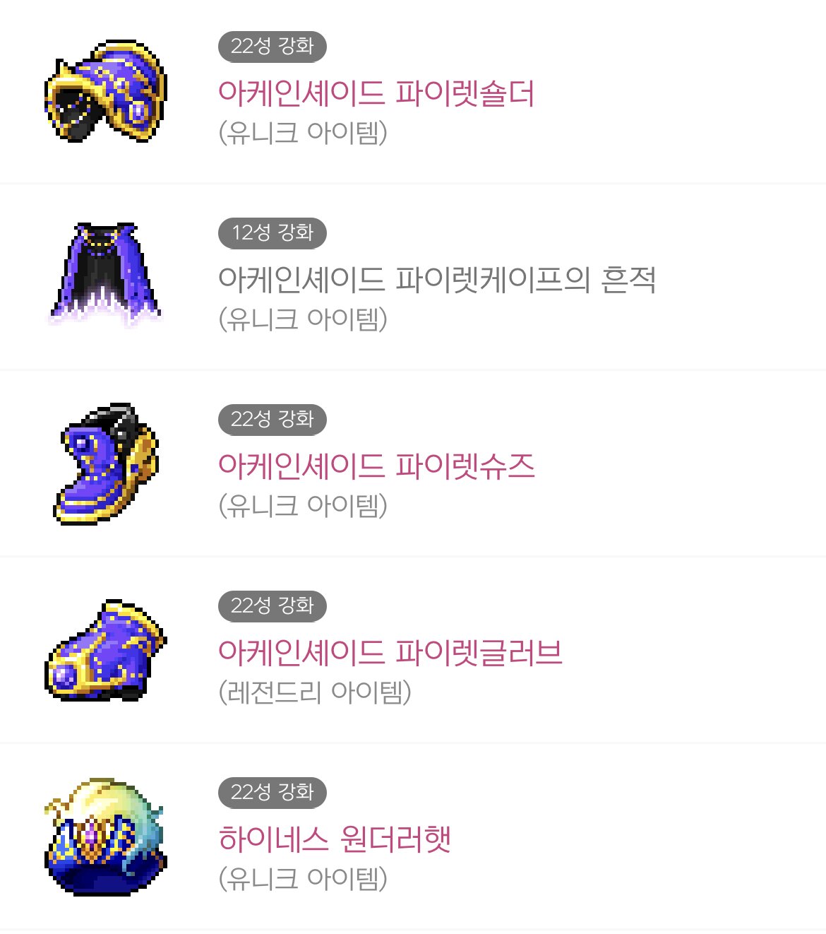 부캐메아획 vs 본캐졸업 | 메이플 인벤