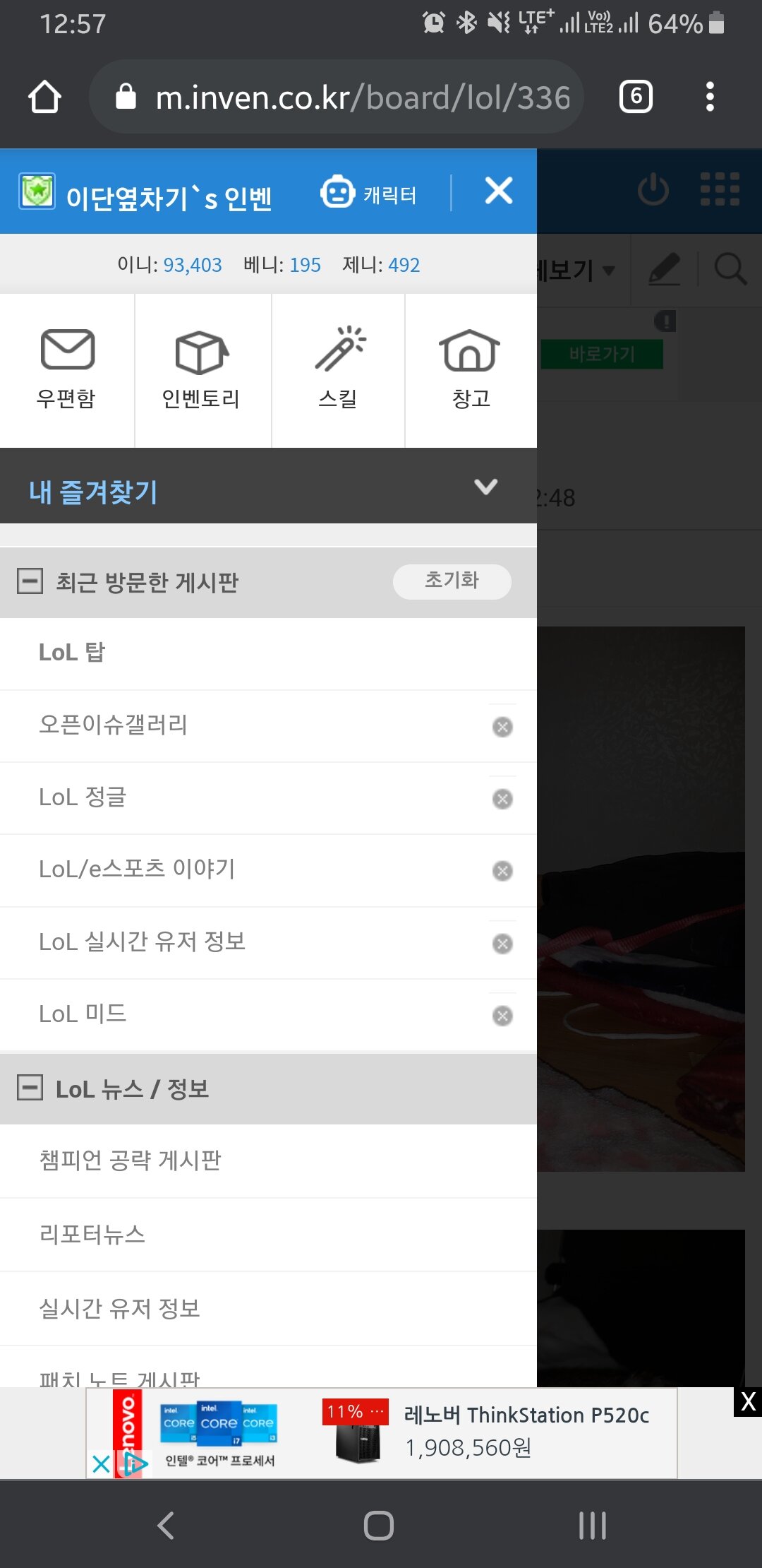 리그오브레전드 인벤 : 고양이 작명해주실 대부님 모심 - LoL 탑 게시판