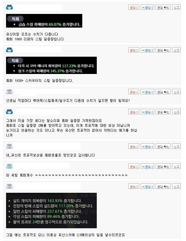 로스트아크 인벤 : 이해가 안되는 핀트 - 로스트아크 인벤 자유 게시판