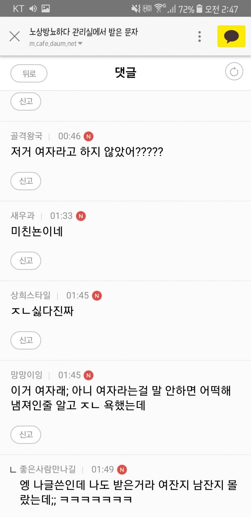 노상방뇨 하다가 걸림. | 웹진 인벤