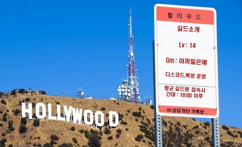 로스트아크 인벤 : 카단) Lv14 헐리우드 에서 함께 하실분 모집 합니다 - 로스트아크 인벤 길드 찾기/모집 게시판