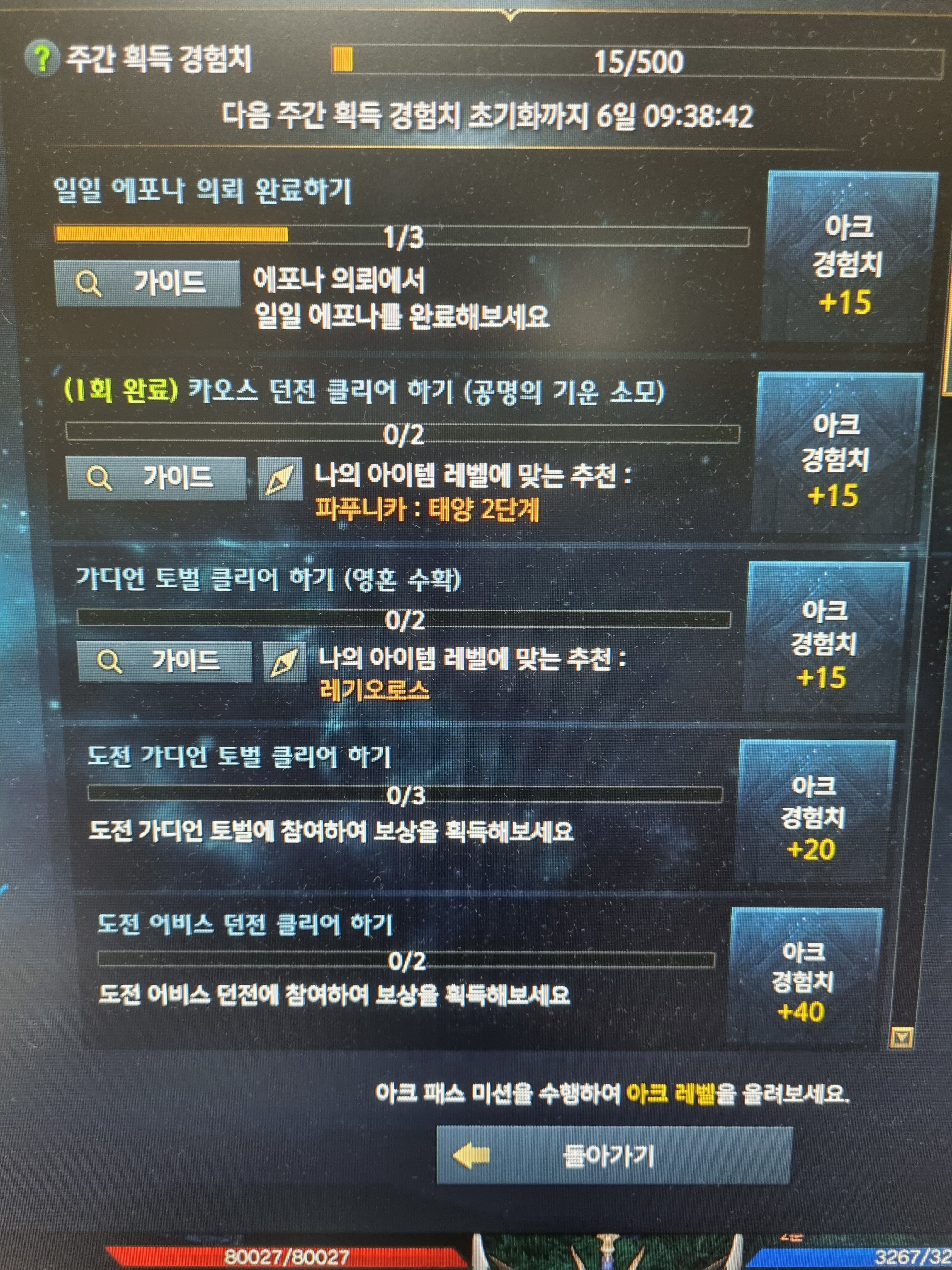 아크패스 미션질문 | 로아 인벤