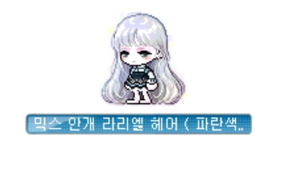 라리엘 헤어 개못생겼네 ㅋㅋㅋ | 메이플 인벤 라리엘 헤어 개못생겼네 ㅋㅋㅋ | 메이플 인벤