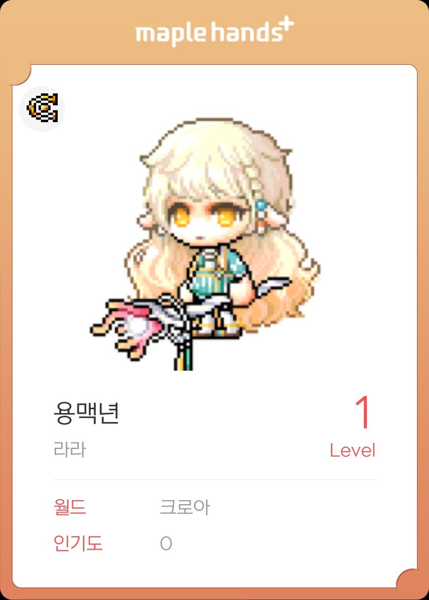 메이플스토리 인벤 : 닉 ㅁㅌㅊ? - 메이플스토리 인벤 마법사 직업게시판 닉 ㅁㅌㅊ?