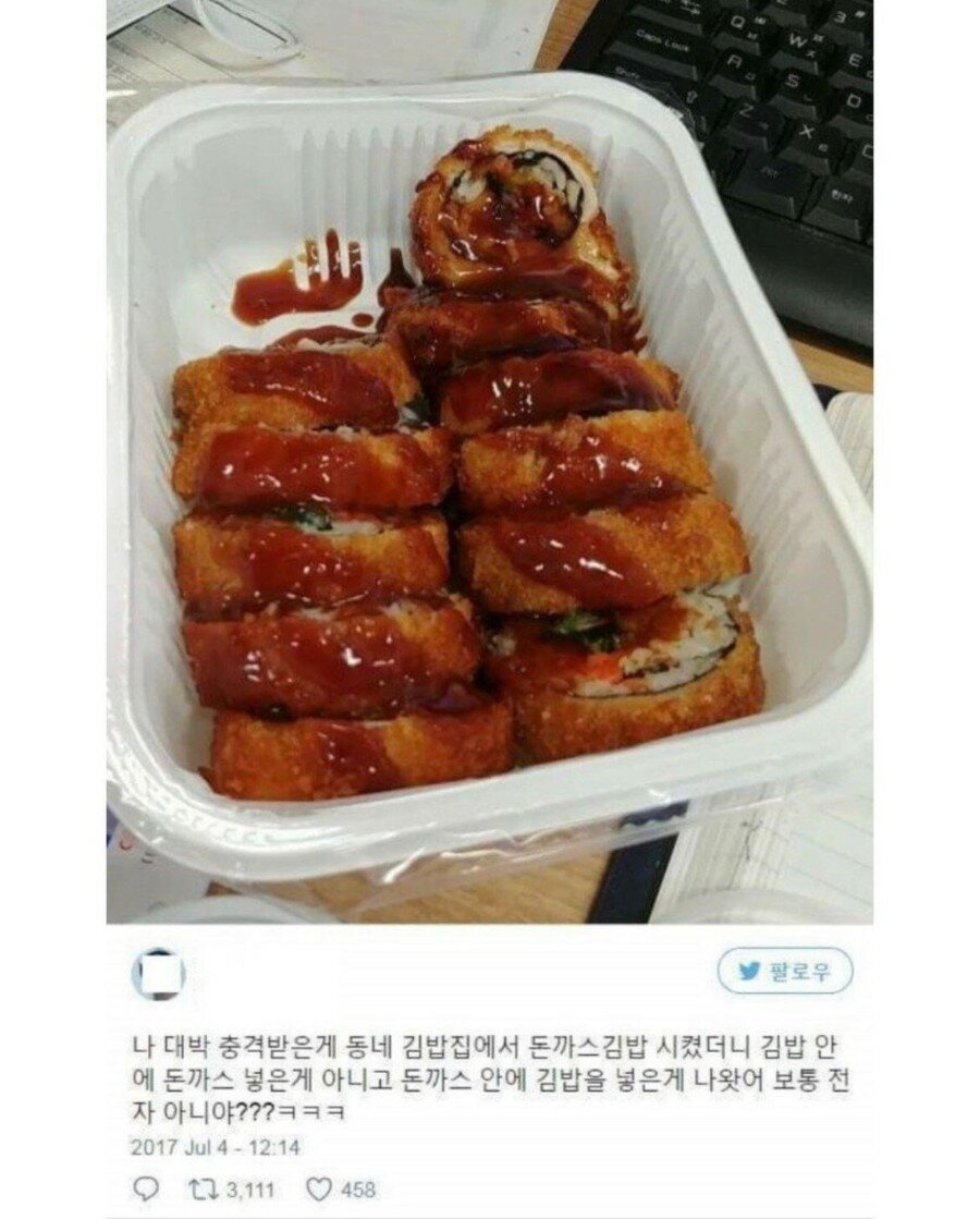 김밥이랑돈가스 이미지