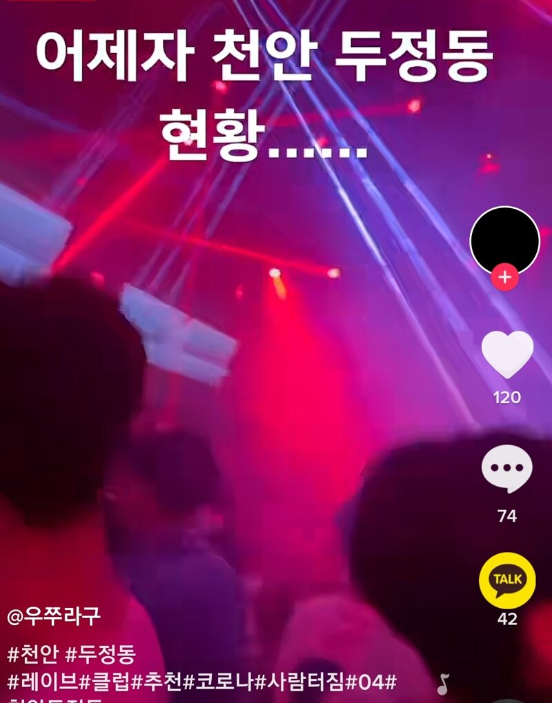 웹진 인벤 : 어제자 천안 클럽이라네요 - 오픈이슈갤러리 어제자 천안 클럽이라네요