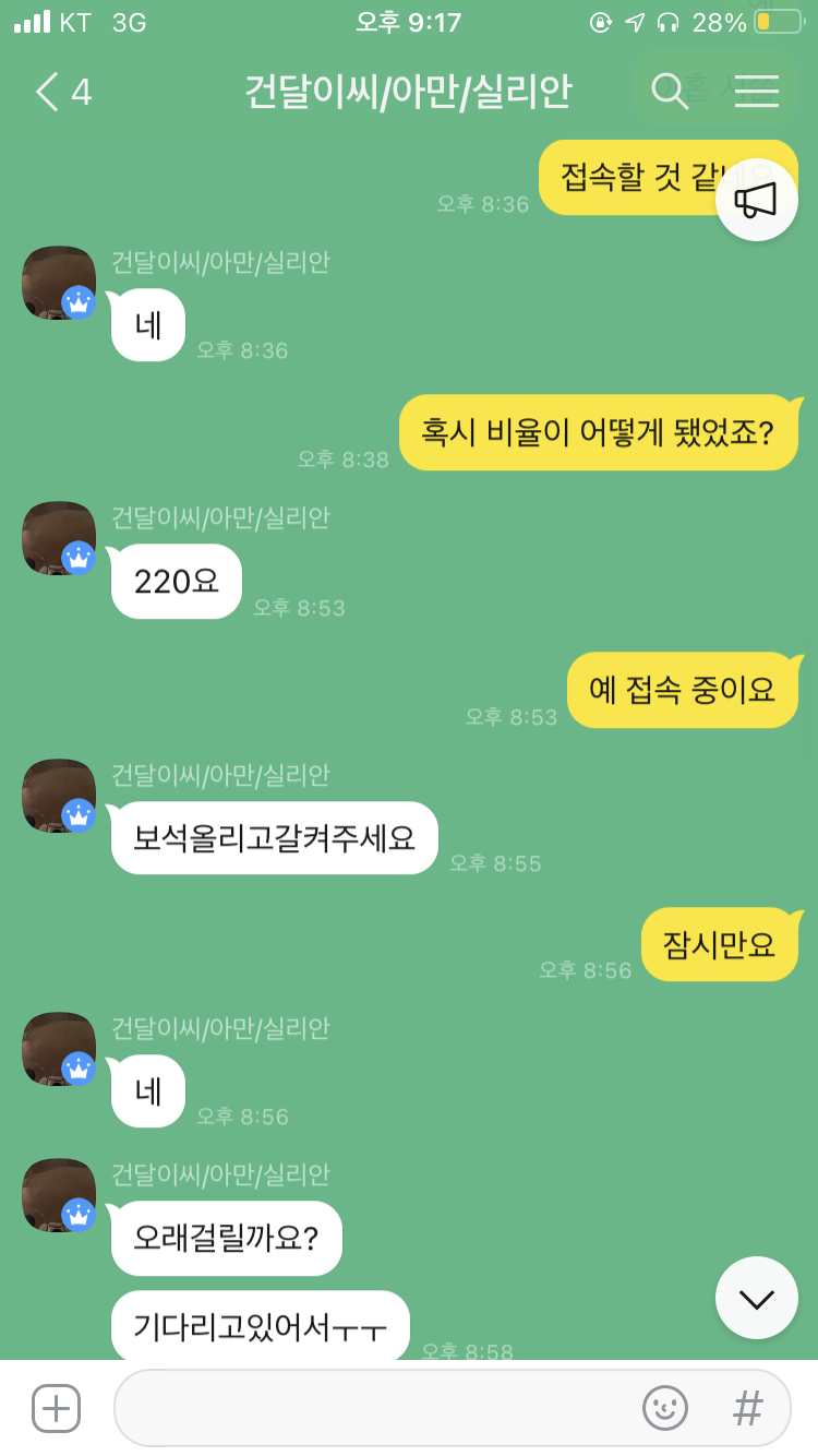 로스트아크 인벤 : 카톡 로아전섭골드거래방에서 44만 원 사기 당한 뉴비.. - 로스트아크 인벤 서버 사건/사고 게시판