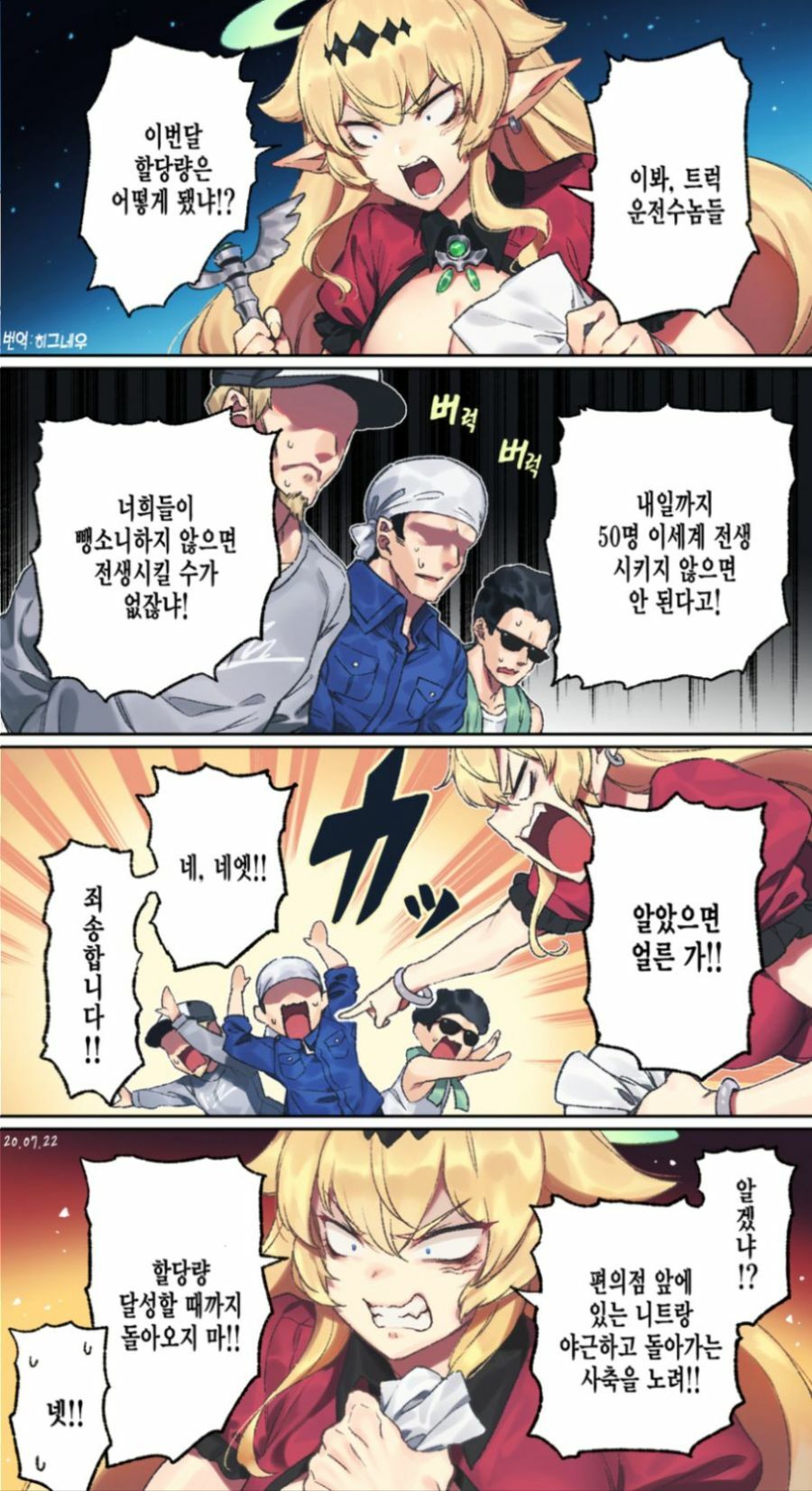트럭스토리 이미지