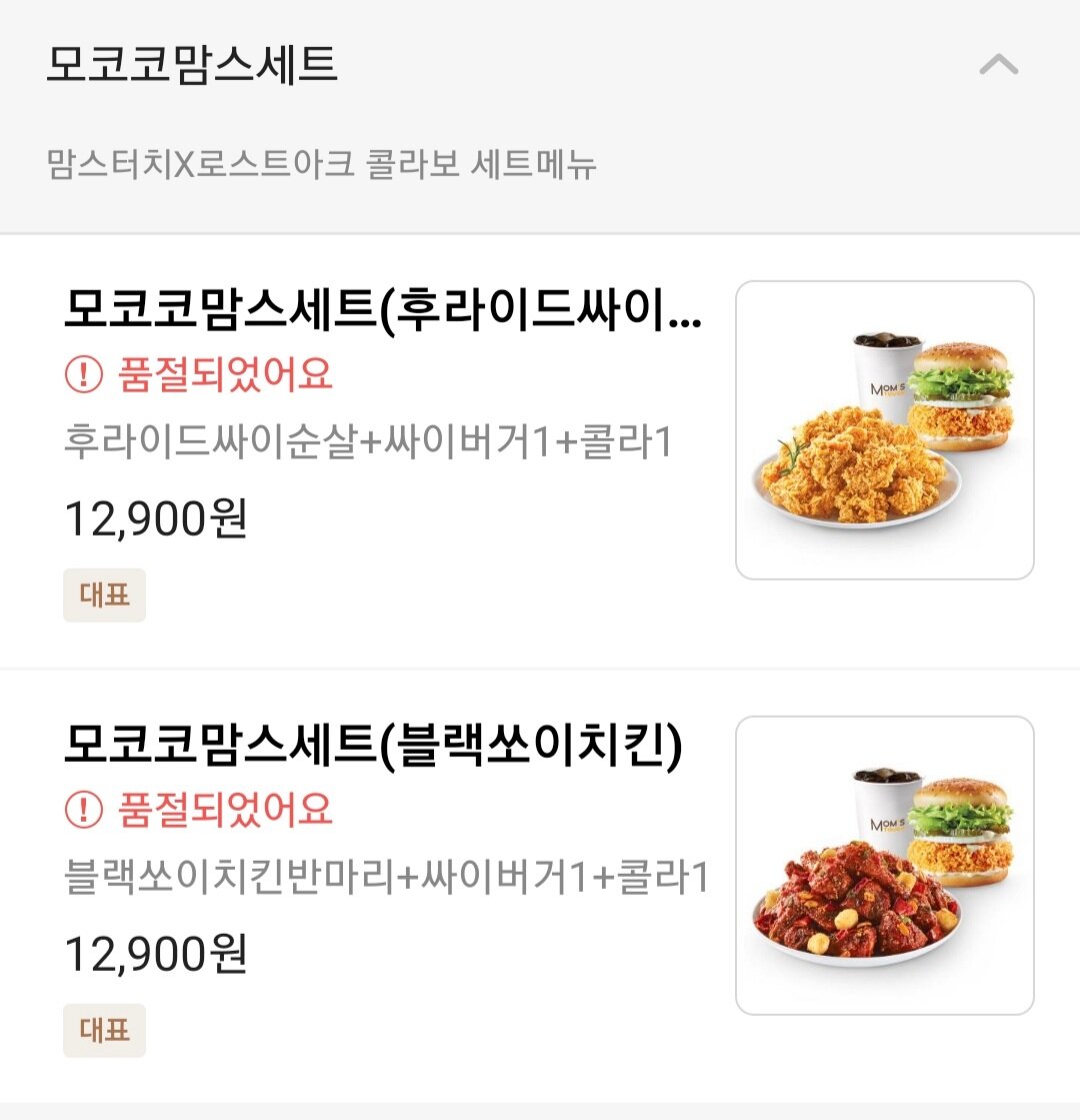 로스트아크 인벤 : 부산 어느동 맘스터치 근황 음./ - 로스트아크 인벤 자유 게시판