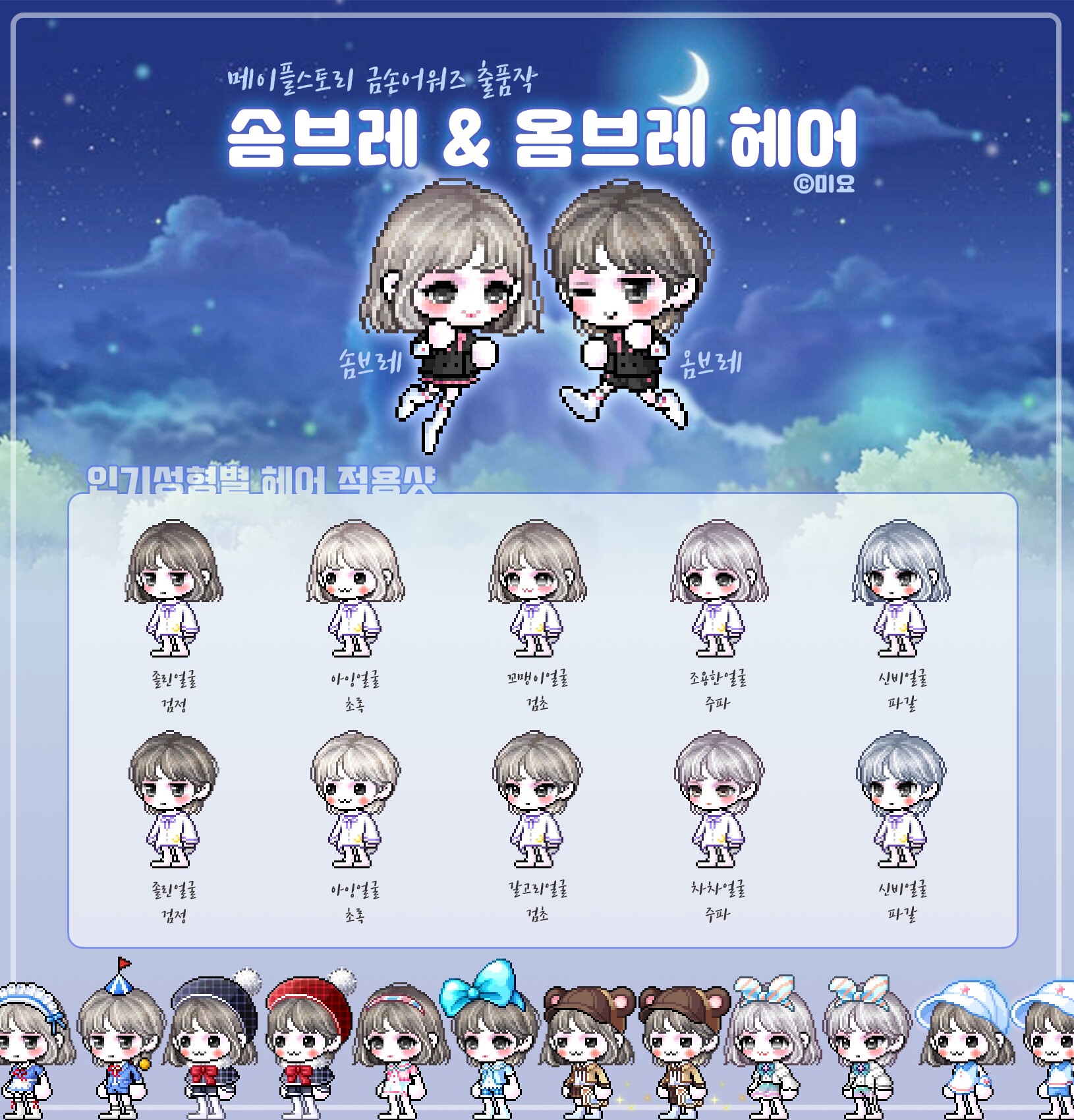 헤어보고 이미지