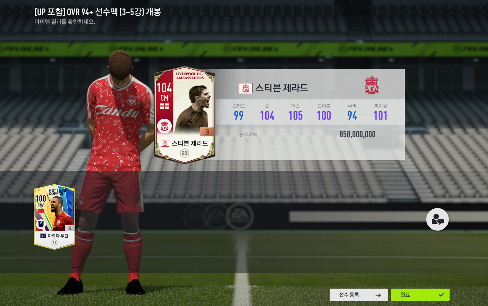 FC 온라인 인벤 : 부캐, 그냥 선수팩개봉 [자랑(?)] + 질문 - FC 온라인 인벤 자유게시판 부캐, 그냥 선수팩개봉 [자랑(?)] + 질문