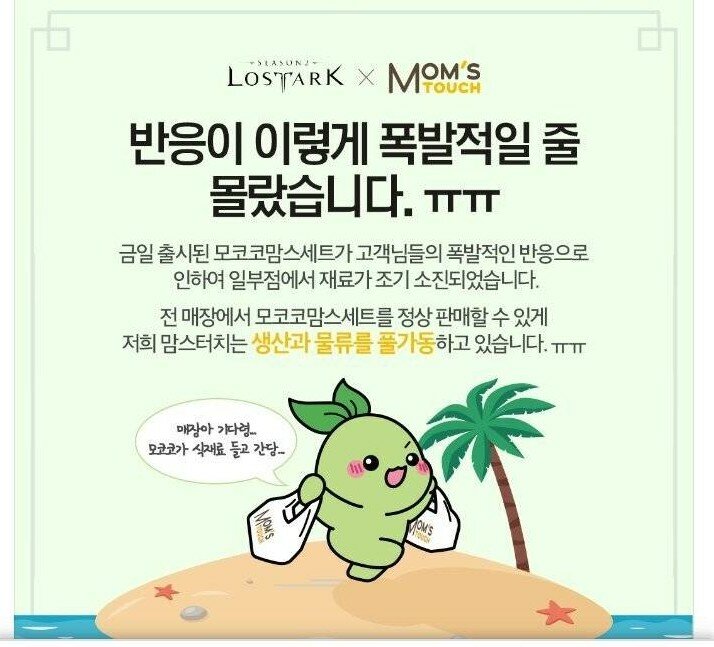 로스트아크 인벤 : cgv랑 이디야는 작정하고 준비해야겠네 - 로스트아크 인벤 자유 게시판